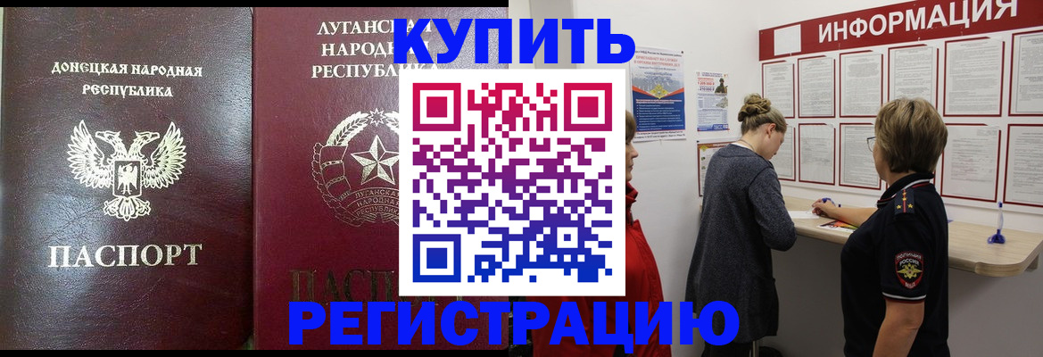 миграционный учет в Алексеевке