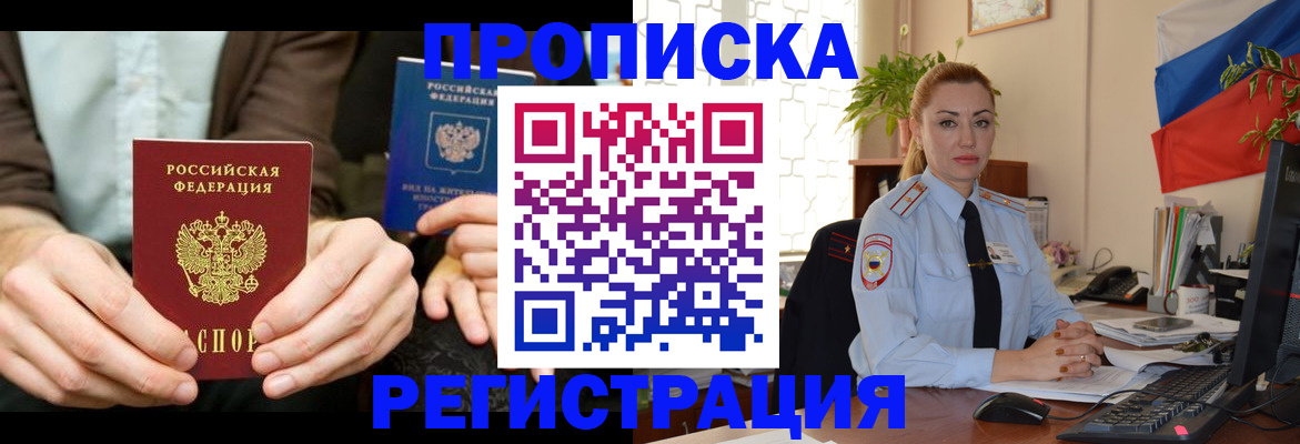 прописка 2025 в Алексеевке